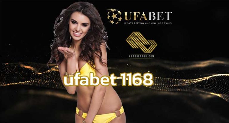 ufabet 1168 สมัคร UFABET เว็บพนันออนไลน์ ทางเข้ายูฟ่าเบท เว็บตรง แทงบอลออนไลน์ ufabet