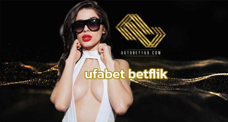 ufabet betflik คาสิโนออนไลน์ autobet สมัครครั้งเดียวเล่นได้ทุกค่าย โยกเครดิตไปได้ทุกเว็บ สมัคร betflik ง่ายๆ