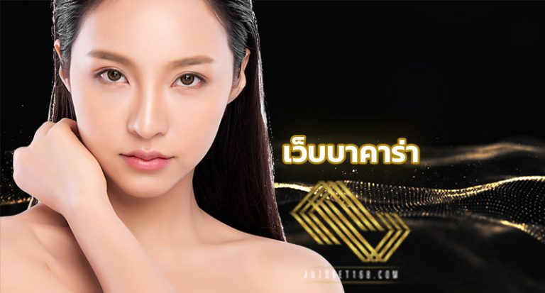 เว็บบาคาร่า autobet168 มั่นคง เชื่อถือได้